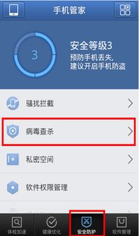 安卓系统在线杀毒,全方位守护您的移动安全