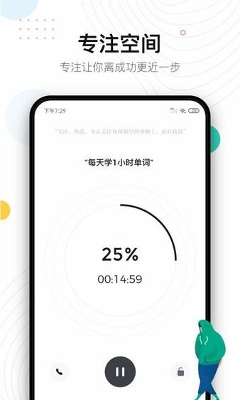 自律系统和安卓,远离手机依赖