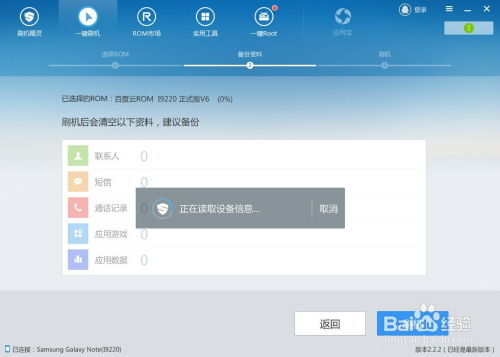 安装通用安卓系统,轻松上手智能设备