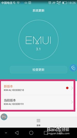 安卓 系统 升不升,你准备好了吗？