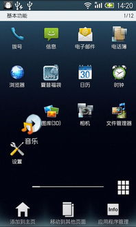 夏普刷安卓系统,畅享智能生活新篇章