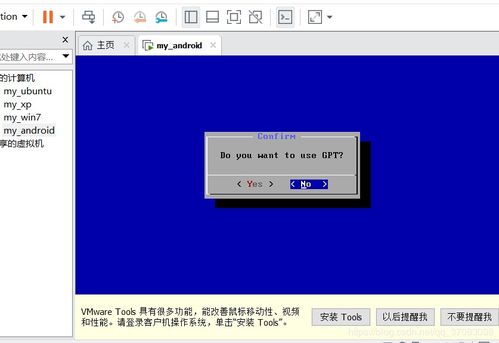 虚拟安卓系统iso,构建个性化移动体验之旅