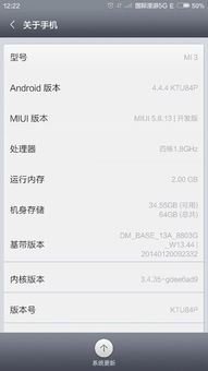 安卓4.5系统下载,下载与体验概览