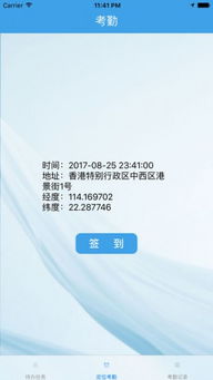 idea考勤系统安卓,基于IDEA平台的安卓考勤系统设计与实现概述