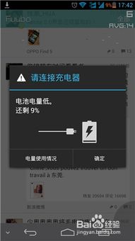 升级安卓系统4.4,系统升级的艺术与挑战