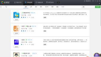 安卓pc考试系统,安卓PC考试系统功能解析与应用前景展望