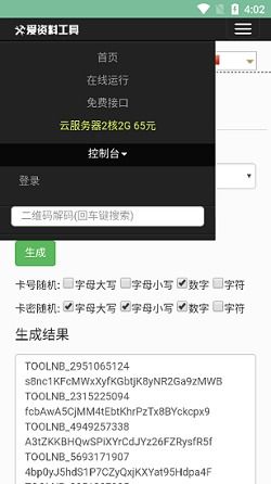 安卓卡密系统,安全便捷的智能连接新篇章