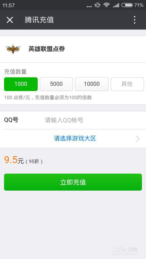 安卓游戏充值系统,畅享游戏乐趣