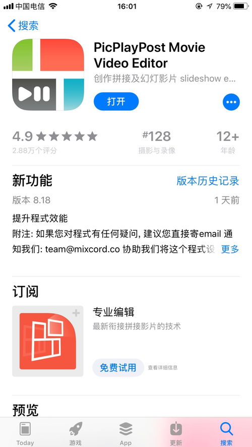 下载桌面系统安卓,下载体验与个性化定制指南