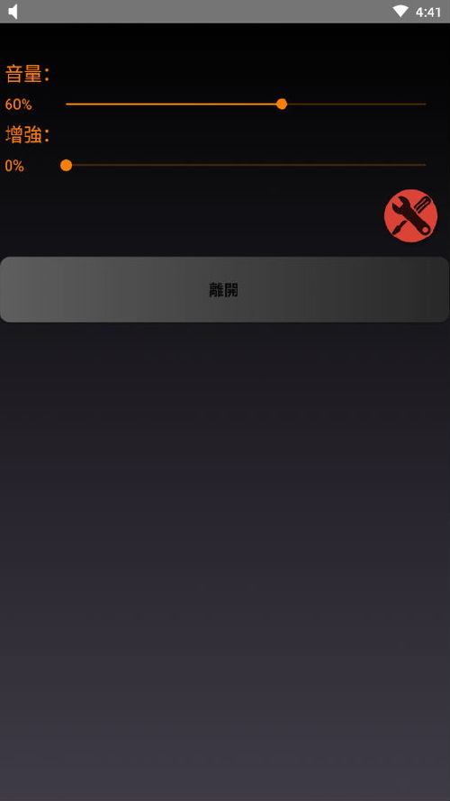系统音量增强 安卓,畅享视听盛宴
