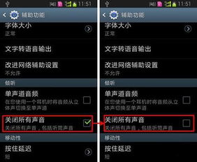 安卓系统 声音大小,轻松掌控音量设置