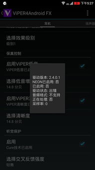 老安卓系统音效,重温经典音效的魅力与演变