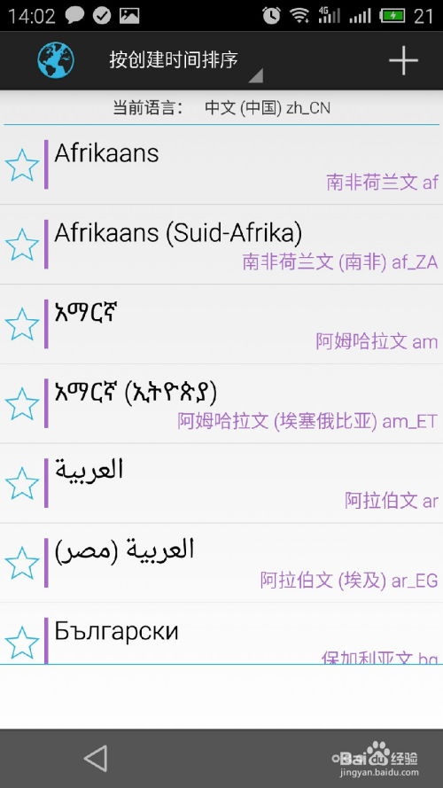 安卓系统添加韩语,畅享韩流文化新体验