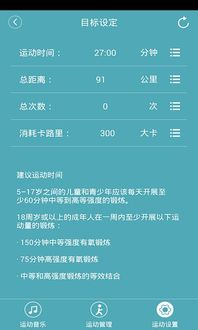 安卓系统运动控制,构建智能运动生态新篇章