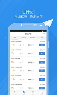 安卓个人理财系统,助力您轻松理财