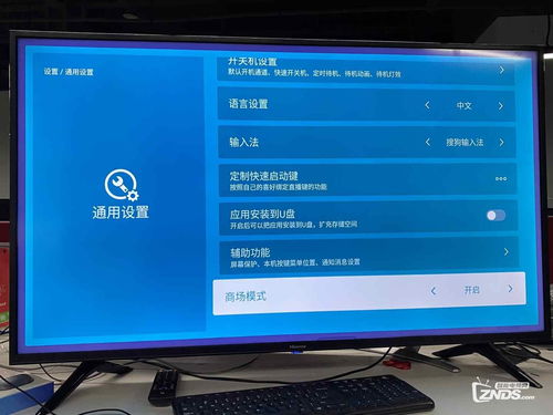 安卓电视 精简系统,畅享智能生活