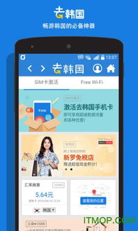 韩国app安卓系统,本土化与创新融合的典范