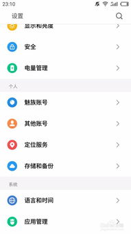 安卓系统进程显示,深入解析后台运行机制