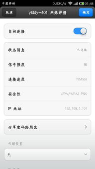 安卓系统没有wlan,探索解决方案与替代途径