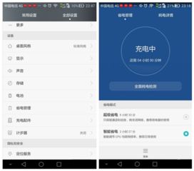 优化安卓系统省电,轻松延长手机续航