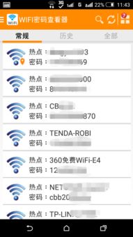 安卓系统备份wifi,轻松恢复无忧连接