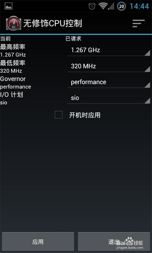 安卓系统调控cpu,安卓系统CPU调控策略解析与应用