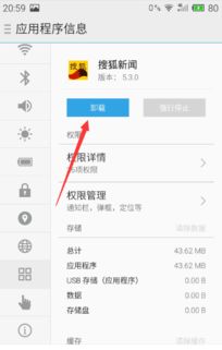 安卓系统新闻取消,取消功能解析与影响揭秘