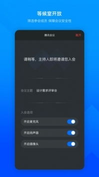 腾讯会议安卓系统,轻松实现高效远程协作与文档共享