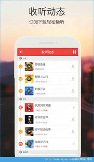 凤凰安卓系统免费,免费畅享智能生活新体验
