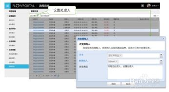 bpm系统安卓版,助力企业智能化升级