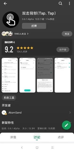tap支持安卓系统,畅享智能生活新体验