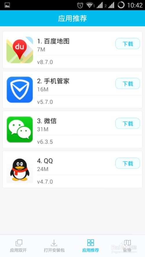 安卓系统多开程序,性能优化与应用场景解析