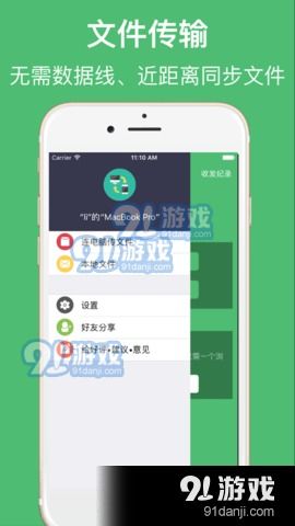 传输助手安卓系统,安卓系统下的高效传输体验