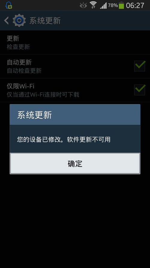 安卓升级不了系统,升级失败原因及解决方案