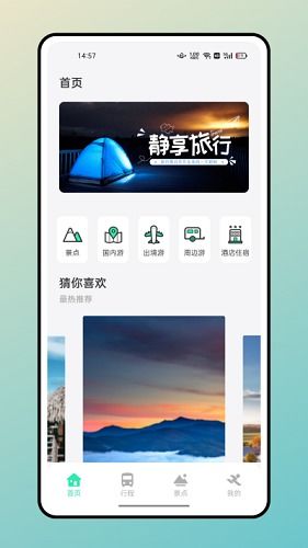 安卓系统妙游记,妙游记带你领略非凡旅程