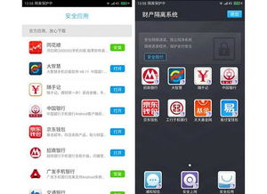 安卓安装隔离系统,构建安全多应用环境的新篇章