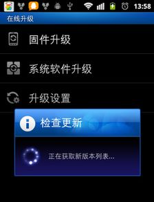 升级安卓系统 保修,保修政策全面解读