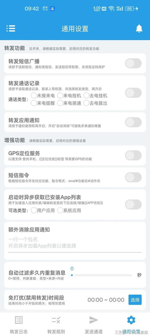 安卓系统 短信收发,Android短信收发机制解析与实现