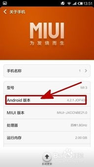 小米帐号安卓系统,“小米帐号助力安卓系统升级与个性化定制体验”