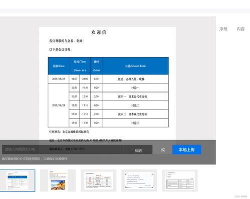 安卓系统识别gpt,安卓系统轻松识别与使用GPT硬盘指南