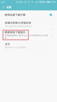 如何设置安卓系统,安卓系统设置与优化指南