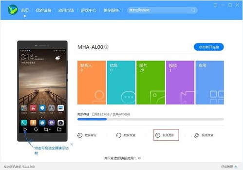 荣耀装安卓系统,MagicOS 8.0赋能安卓新篇章