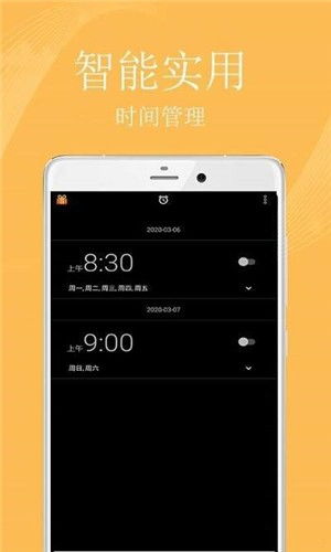 智能时钟安卓系统,创新时间管理体验