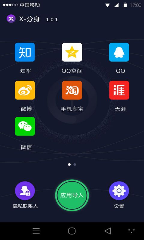 安卓系统app分身,安卓系统APP分身技术解析与应用