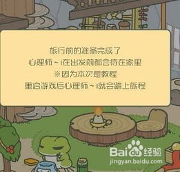 安卓系统 旅行青蛙,陪伴你的旅行小青蛙