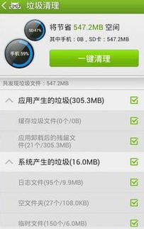 安卓系统垃圾太多,提升手机性能与流畅度