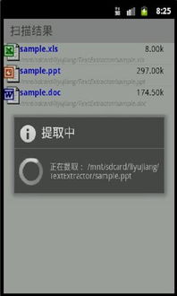 安卓系统提取文本,OCR技术与实用工具指南
