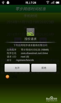 同步安卓系统时间,全面指南与常见问题解答
