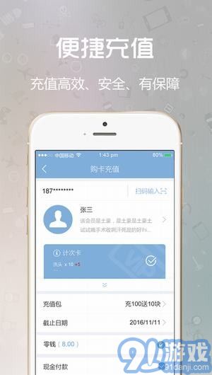 安卓收银系统免费,提升经营效率