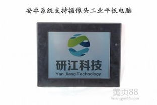 安卓系统 工业 书,安卓系统在工业领域的应用与发展概述